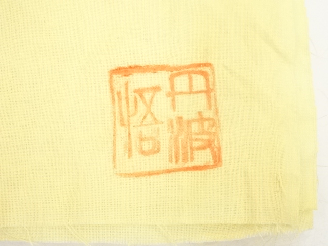 道具 ] - 道具 丹波焼 市野悟造 茶碗（共箱） | ネットショップ圭